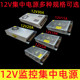 12V10A监控电源 集中供电12V 开关电源 摄像机电源 安防LED电源