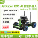 微雪 JetRacer ROS人工智能小车 JetRacer升级版  智能语音交互