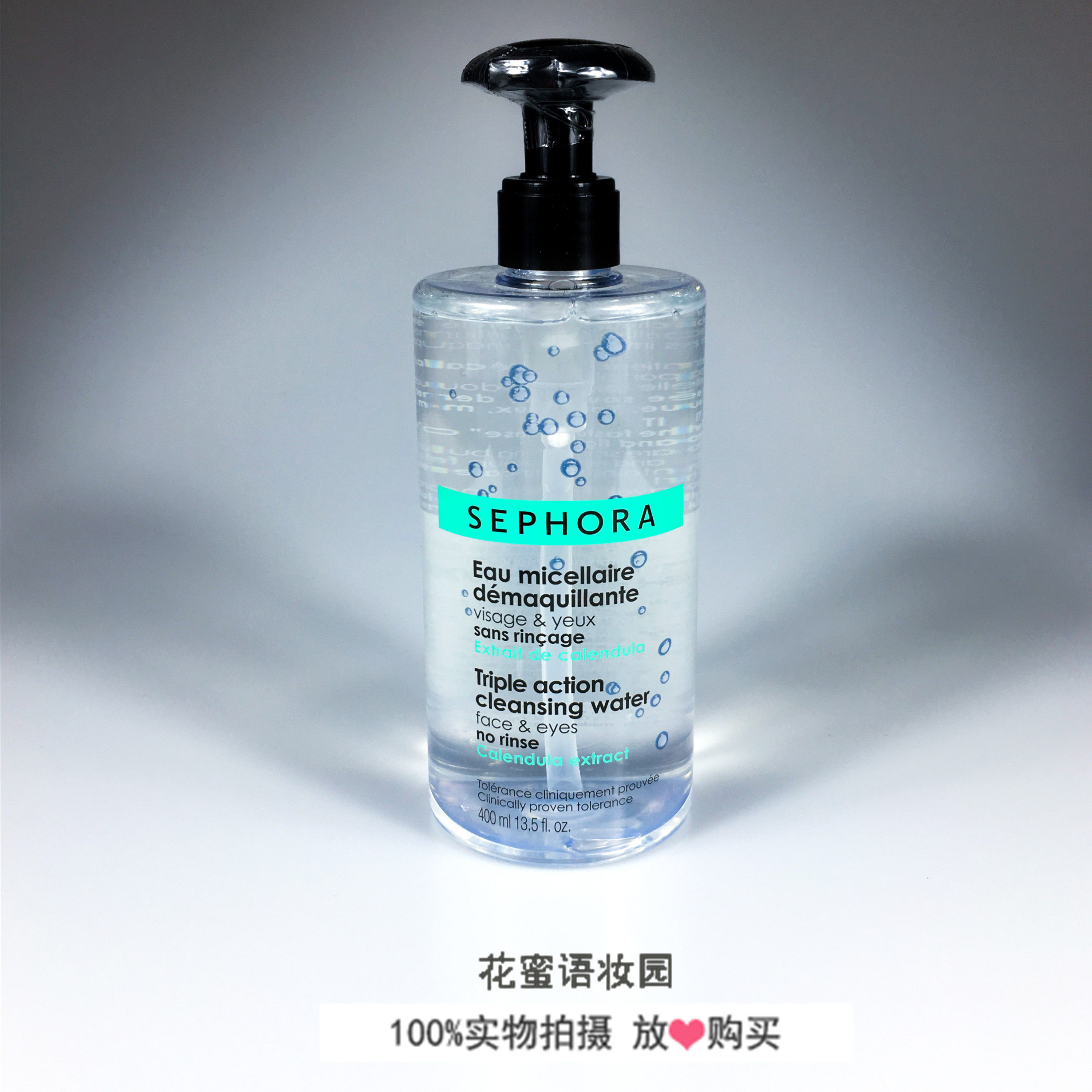 丝芙兰柔和面部眼部卸妆水400ml 温和清新卸妆液