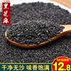 黑芝麻500g生黑芝麻新货油麻味道好干净纯颗粒饱满无沙无染色|ru 黑芝麻500g生黑芝麻新货油麻味道好干净纯颗粒饱满无沙无染色|ru
