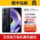 realme（手机） 真我10 Pro+ 1亿像素 新品旗舰5G曲面屏智能手机