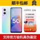 OPPO A96 骁龙695处理器 6.43英寸屏幕 高清拍照大内存5G智能手机