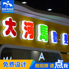 通体亚克力发光字led招牌店铺广告门头定制厂家直销高亮灯光