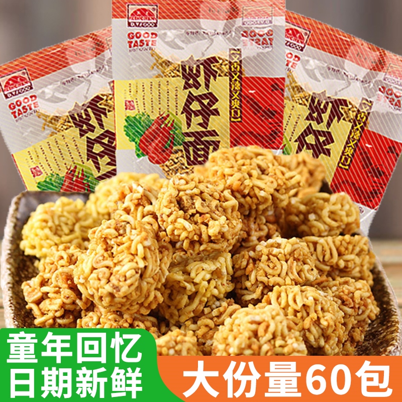 面老大虾仔面90后怀旧零食品小吃干脆面捏捏面拉面小丸子脆面批发