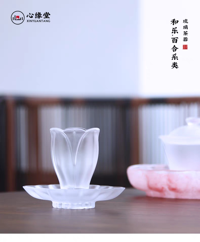 心缘堂琉璃茶具 和乐百合品杯 花瓣杯闻香杯琉璃品杯 花瓣公道杯