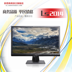 Lenovo/联想扬天LS2014 19.5寸宽屏 品牌液晶显示器 全新全国联保