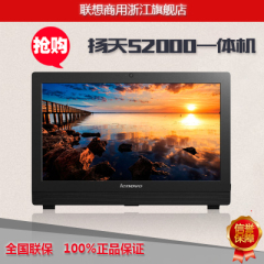 联想一体机电脑 扬天S3040/S4150 20寸家用商用双核四核台式电脑