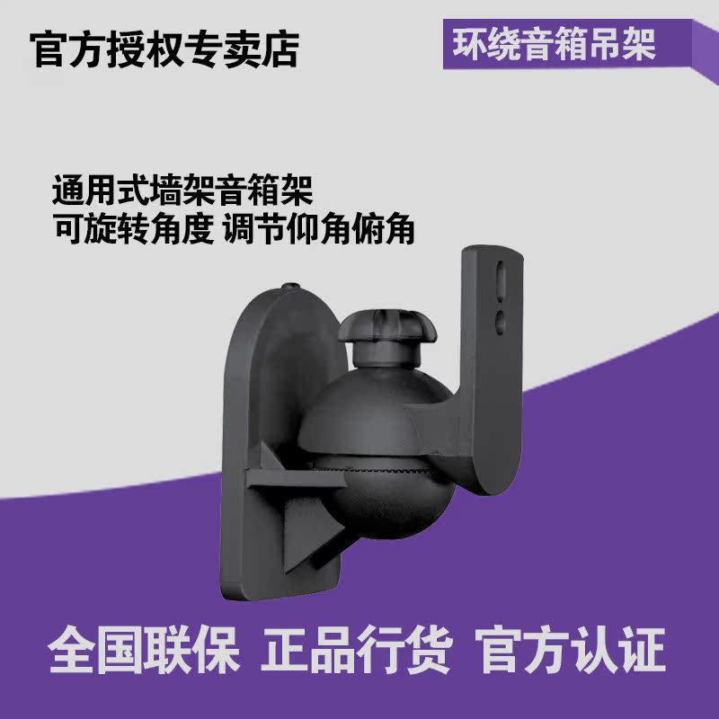 音箱吊架壁挂架 适用于YAMAHA/雅马哈NS-PA41/YHT-1840/NS-P41|msdalam kategori Peralatan Audio-visual, aksesori audio dan video elektronik, aksesori audio hifi, Stand Speaker/casis - dari Buy2taobao.com untuk memberikan perkhidmatan ejen Taobao profesional membeli