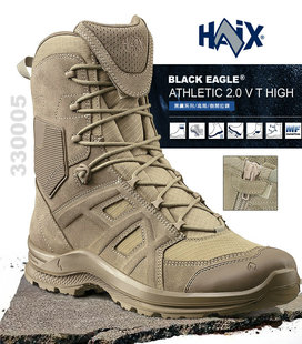德国汉克斯HAIX  ATHLETIC 2.0 VT 高筒靴侧拉链战术靴户外登山靴