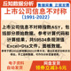 上市公司信息不对称ASY指数数据1991-2022年，主成分分析面板数据