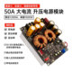 1200W 50A大电流DCDC升压电源模块 双电感音频功放专用电源PW1200