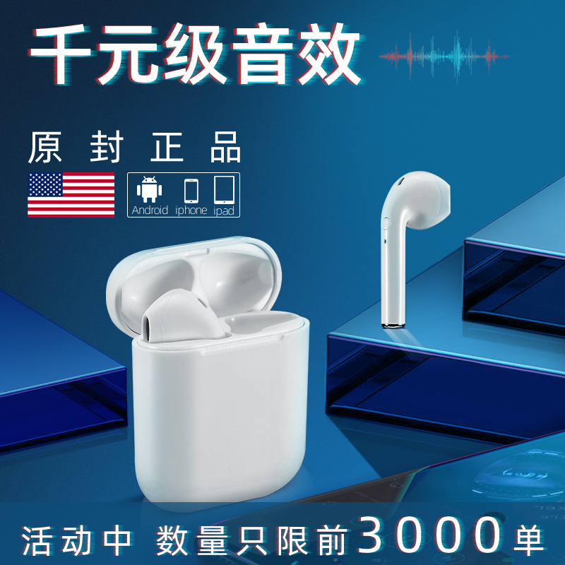 蓝牙耳机无线迷你入耳式智能降噪自动配对连接安卓苹果手机全通用