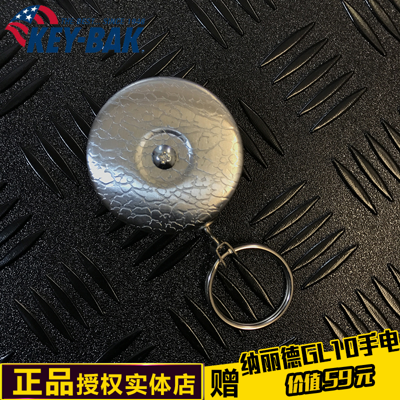 美国进口奇贝钥匙圈KEY BAK经典全钢款背夹款穿皮带款线长61cm|ruв категории открытый/альпинизм/в поход/Поездки товаров, Рыбалка оборудования, телескопическая пряжка - от Buy2taobao.com для оказания профессиональной услуги покупки агента Taobao