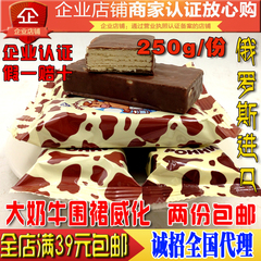 俄罗斯进口大奶牛围裙威化饼干糖果巧克力牛奶夹心休闲食品包邮