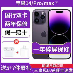 Apple/苹果 iPhone 14 Pro Max苹果iphone苹果14promax 国行bs机