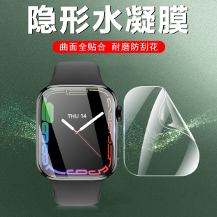 华强北s8手表膜watch8表膜watchs8华强新款8s水凝软膜1.92智能表电话手环电子表盘保护钢化45mm全包手腕贴膜