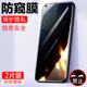 opporeno5k5G防窥膜reno55防偷窥reon5g钢化opρoreno5z手机ren0pporeno刚化oppreno模oppo防盗opporen5f屏