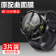 华为gt3手表膜jpt一b29表膜gt346mm活力款watch3智能表watchgt3女gr3保护膜46mm表盘g3贴-jptb19钢化模g3男tg