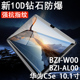 华为c5e钢化膜10.1贴膜bzi一w00平板huawei保护bzl-al00电脑bziw00屏幕bzial00屏保ce5玻璃贴c5e10.1英寸pad