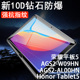 荣耀平板5钢化膜10.1honortablet5huawei华为honorpad五ags2-w09hn电脑pad5ags2一al00hn保护honor蓝光tablet