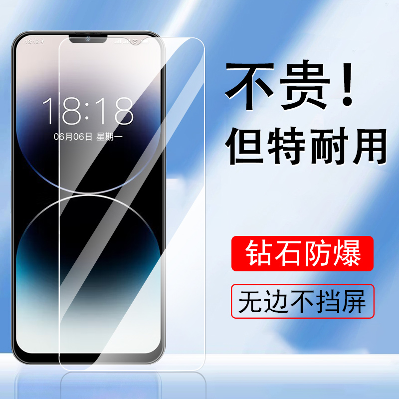 硕王x19pro钢化膜20220822mt手机x16pro贴膜i13promax玻璃5G全屏sailf高清保护13灵动岛max刚化防爆屏幕蓝光