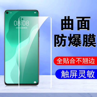 华为nova7SE5G乐活版钢化水凝膜nove7es活力板n7手机navo的nave华niva保护note70屏nava诺娃novase壳novo7e手