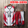 哈尔滨篮球服定制套装男透气队服训练服团购韩版运动球衣背心女生 哈尔滨篮球服定制套装男透气队服训练服团购韩版运动球衣背心女生