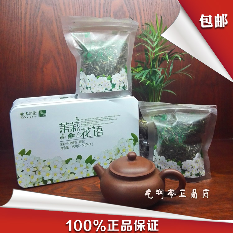 龙润茶云南高山大叶古树茉莉普洱青饼生茶200g克茉莉花语礼品盒装