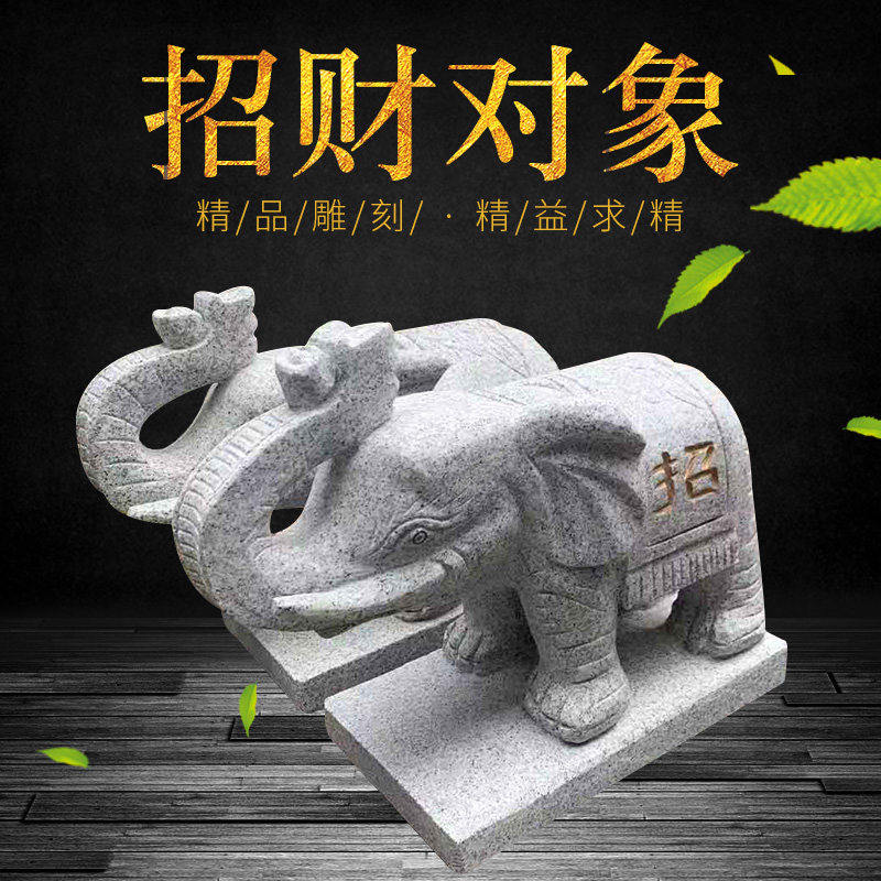 特价一对象_石象花岗岩石头公母一对象镇宅招财看门口雕刻小象门墩