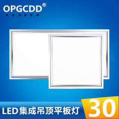 OPGCDD集成吊顶灯厨房嵌入式30*30*60照明卫生间LED平板吸顶灯