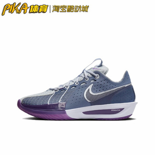 Nike Air Zoom G.T. Cut3 缓震抗扭耐磨防滑篮球鞋 DV2918-400 KY