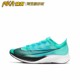 Nike Zoom Fly 3 绿色 缓震回弹防滑专业竞速跑鞋 AT8240-305 KY