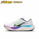 Nike Zoom Fly 5 白蓝粉色 稳定回弹ZoomX泡棉跑鞋 FQ6851-101 KY