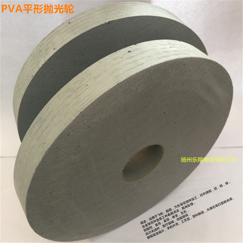 PVA平行抛光轮 橡胶砂轮海绵砂轮表壳医疗器械用镜面抛光200*25MM