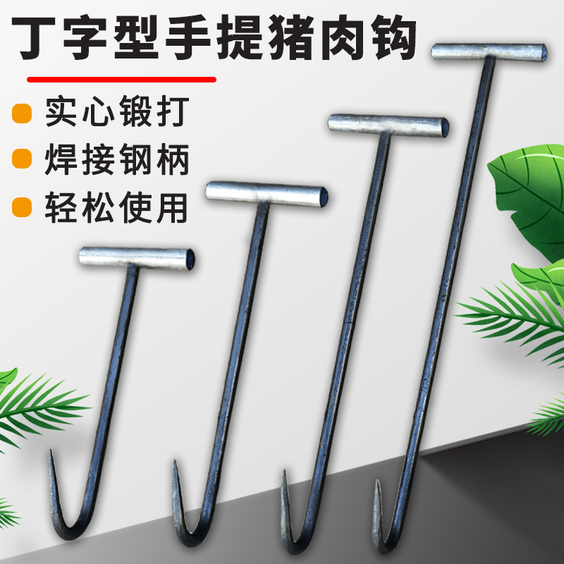 井盖拉勾开下水道水泥井盖物业T型钢筋钩子 拉杆卷帘门挂钩拉货钩