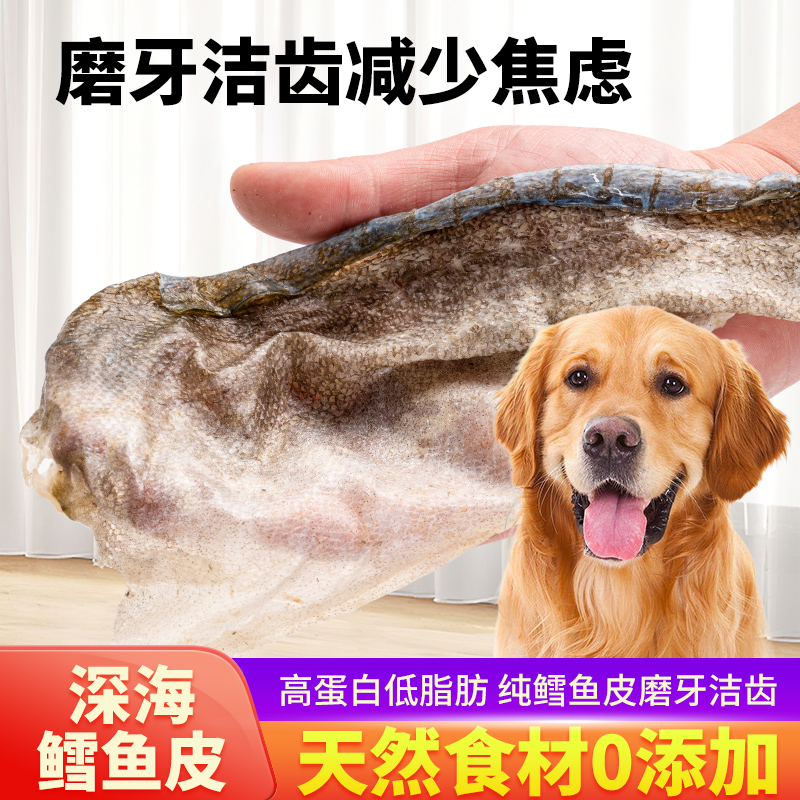 狗狗零食鳕鱼皮磨牙棒小幼中大型犬宠