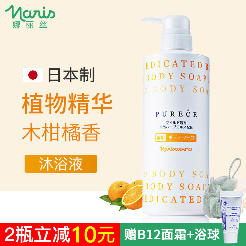 日本进口娜丽丝narisup悠纯沐浴露沐浴液乳持久留香家庭装男士女