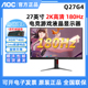 AOC Q27G4 27英寸IPS高清屏2K升降宙斯盾 180HZ游戏电竞显示器