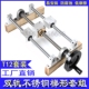T型丝杆T12手摇滑台双导轨光轴 不锈钢丝杠梯形螺纹 套装直径12MM