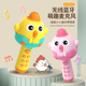 儿童小鸡话筒音响一体麦克风无线蓝牙卡啦ok唱歌机宝宝音乐玩具