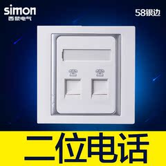 simon西蒙电气开关插座面板58系列两位电话插座双电话插座S55224