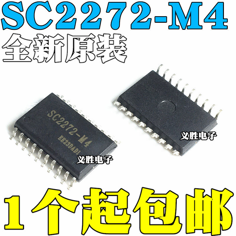 pt2272-m4s 接收解码器/非锁存功能芯片 贴片sop20 sc2272-m4 m4s