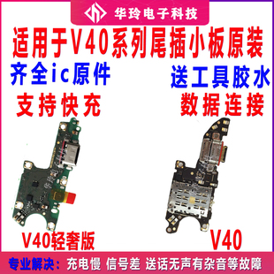 适用于荣耀V40尾插小板 V40轻奢充电送话器卡槽卡座排线原装