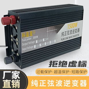 纯正弦波逆变器大功率12v24v48v60v转220v电瓶电动车载逆变转换器