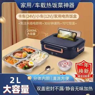 益乐宝2L车载保温饭盒12V24V家用可插电加热免注水上班族大容量锅