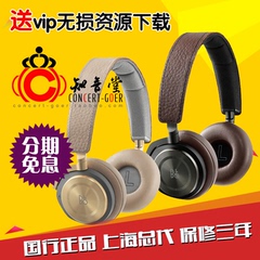 B＆O BeoPlay H6 H7 H8头戴式无线蓝牙耳机主动降噪手机线控耳麦