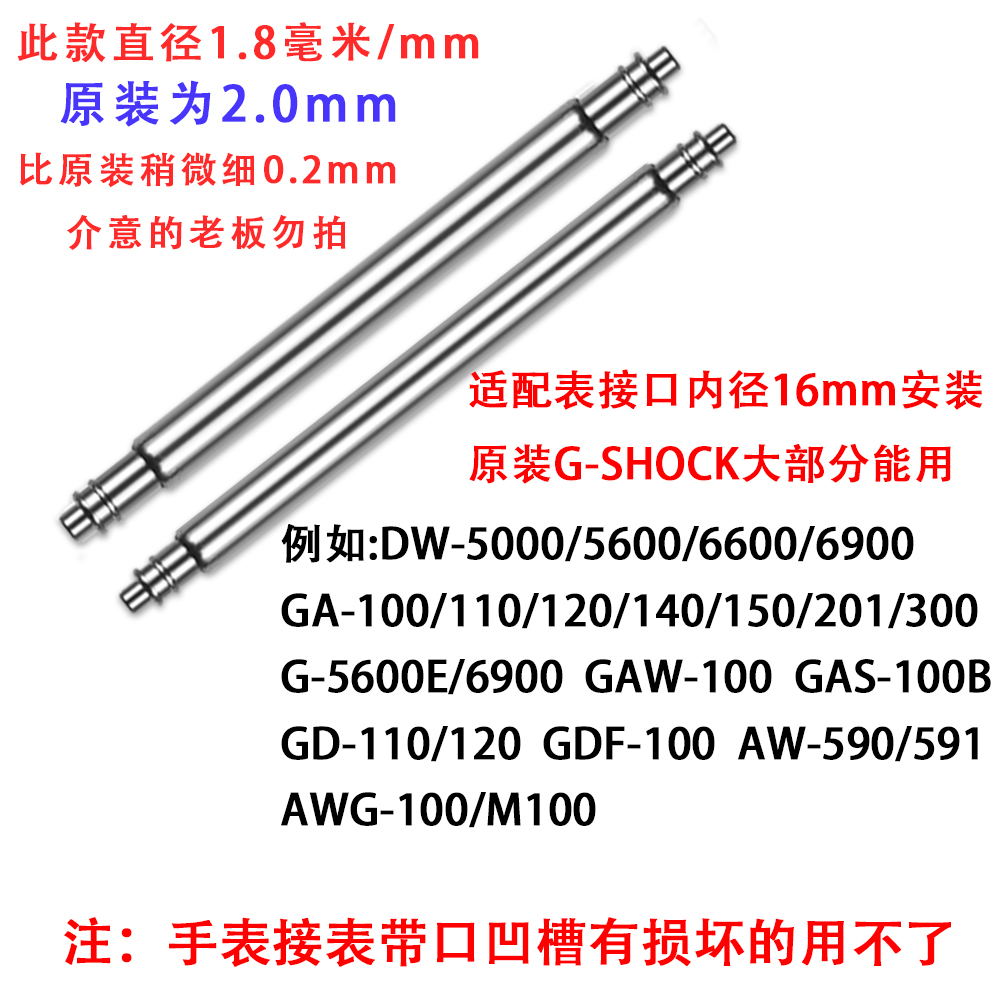 适用卡西欧ga110生耳针ga140/150/201300gaw100 gd120表耳针g6900