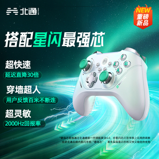 北通阿修罗2Pro+星闪游戏手柄switch无线手柄pc电脑版蓝牙steam类似xbox精英电视车机多模任天堂ns地平线5