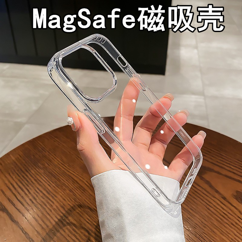 新款透明MagSafe磁吸保护套苹