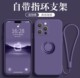 苹果13液态硅胶手机壳iPhone14pro支架指环12防摔Xsmax新款xr全包8p保护套6